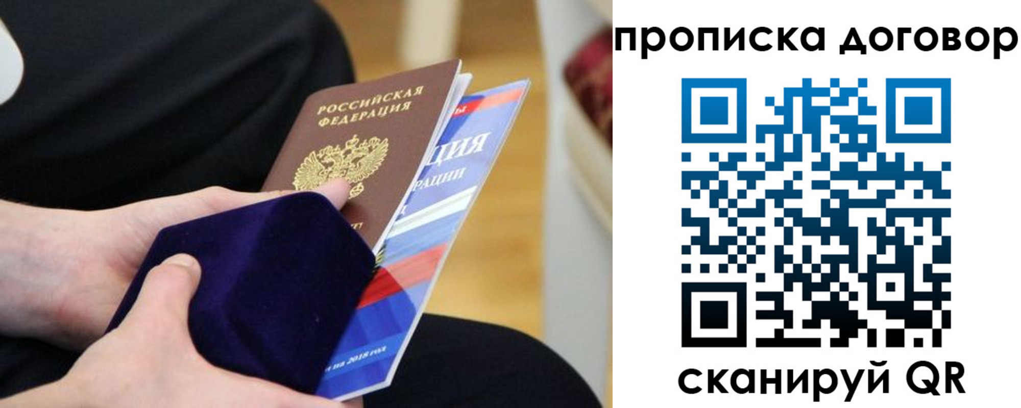 временная регистрация поиск в Ярцево