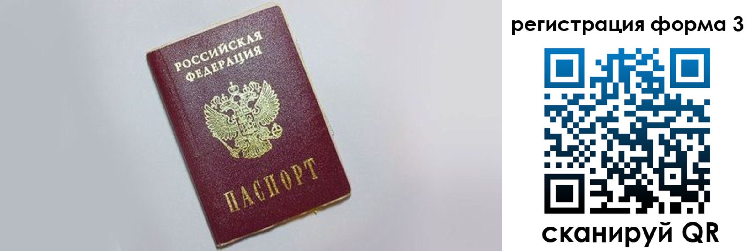 прописка поиск в Ярцево