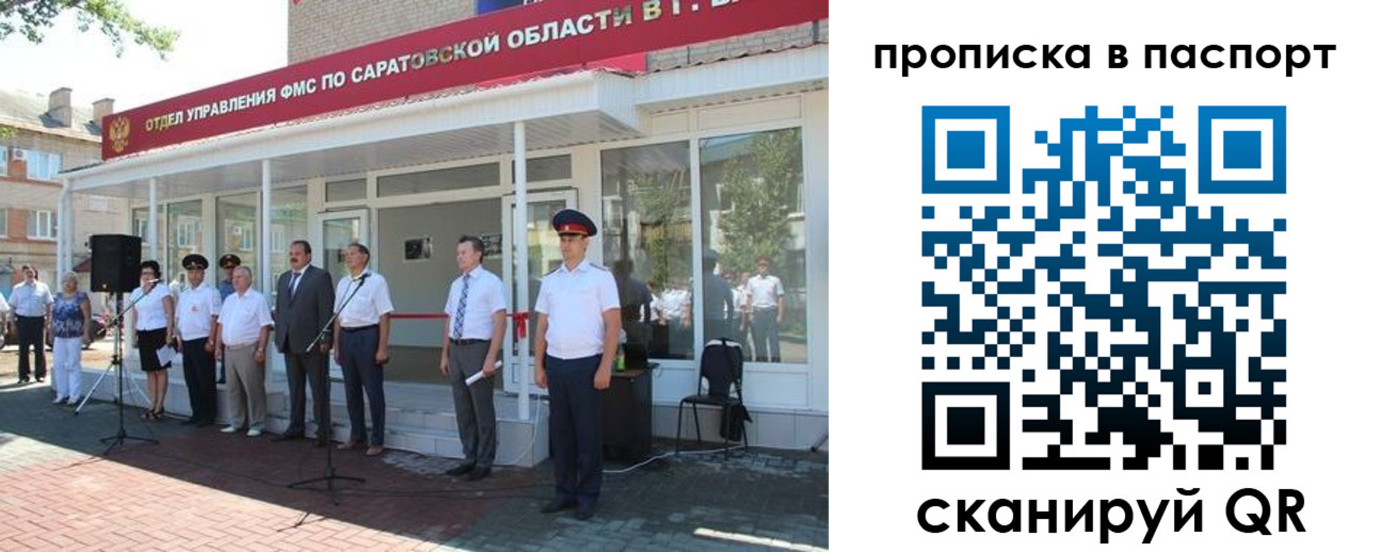 прописка в Ярцево