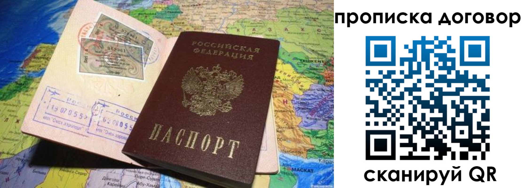 прописка ребенка в Ярцево