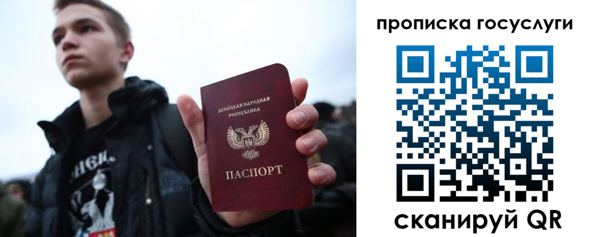 прописка 2025 в Ярцево