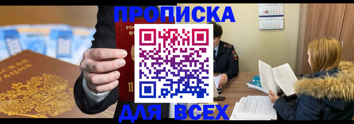 где прописаться в Ярцево