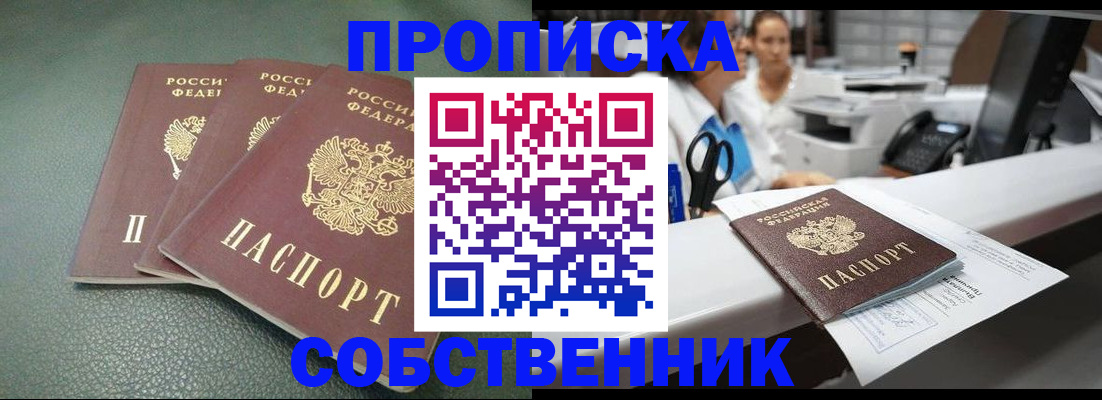 временная регистрация адрес в Ярцево