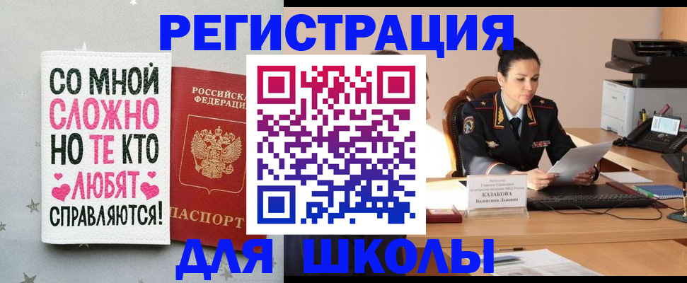 временная регистрация законно в Ярцево