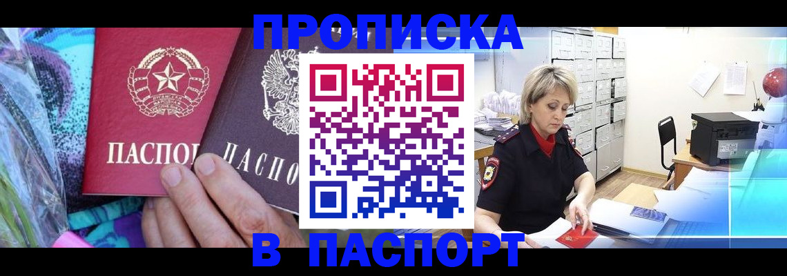 временная регистрация 2025 в Ярцево
