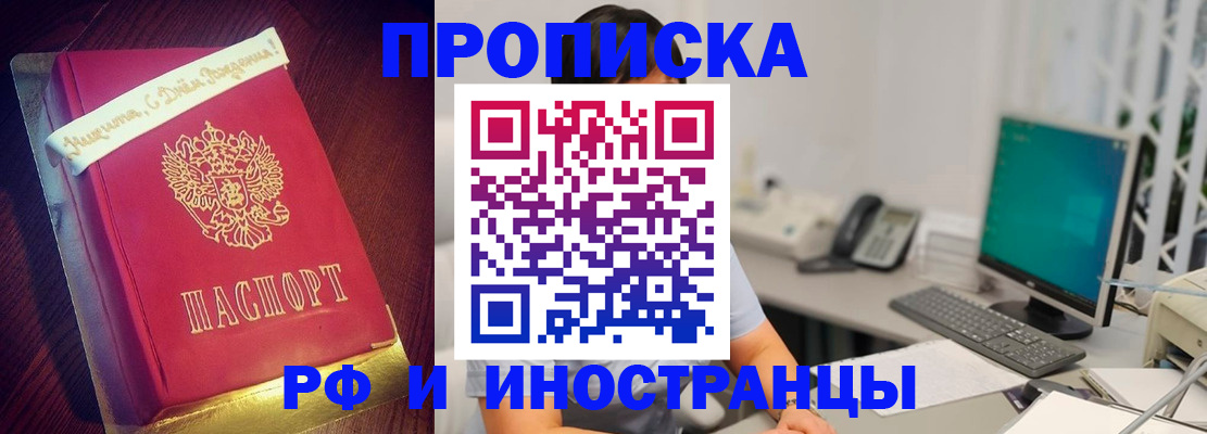 прописка гарантия в Ярцево