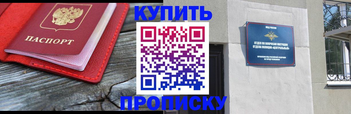 прописка паспорт в Ярцево