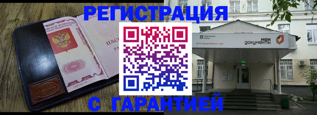 временная регистрация для всех в Ярцево