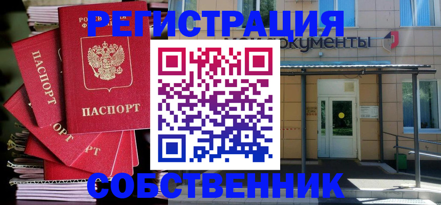 временная регистрация поиск в Ярцево