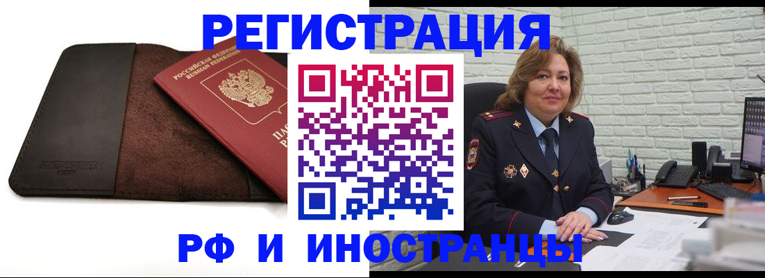 временная регистрация собственник в Ярцево