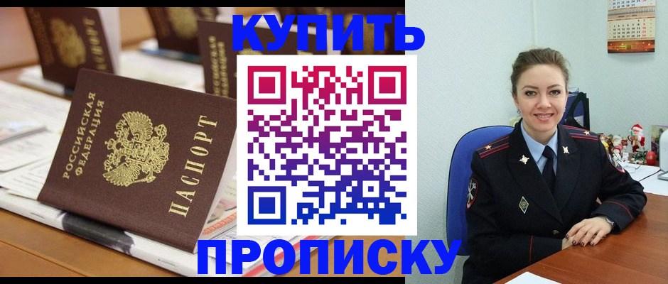 прописка гарантия в Ярцево