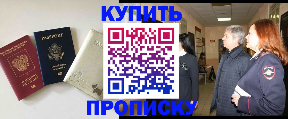 где прописаться в Ярцево