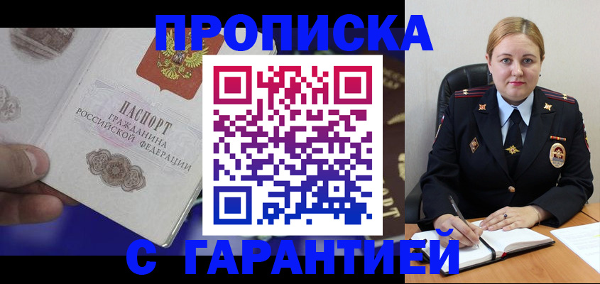 временная регистрация законно в Ярцево