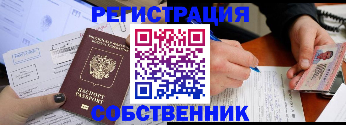 прописка для кредита в Ярцево
