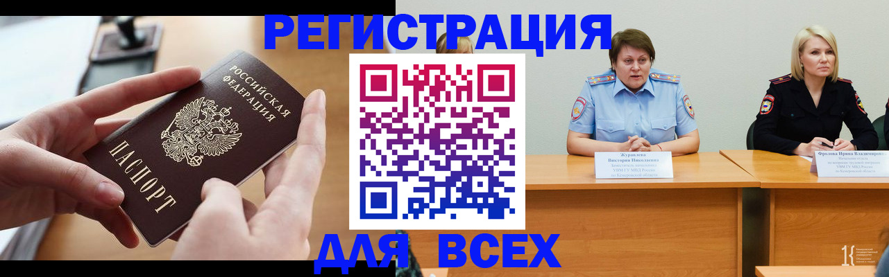 прописка в Ярцево